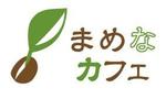futaba_c_c (futaba_c_c)さんの新規出店カフェ「まめなカフェ」のロゴへの提案
