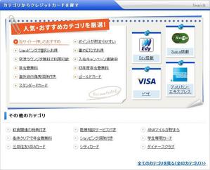 アンバー (AmberDESIGN)さんのクレジットカード比較サイトの「人気・おすすめカテゴリを厳選」部分のデザイン（コーディング不要）への提案