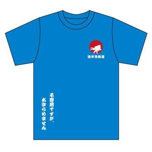 FeelTDesign (feel_tsuchiya)さんの「浅草少年柔道部」のTシャツデザインへの提案