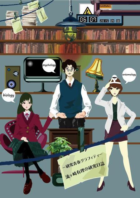 Kyoushirou14さんの事例 実績 提案 恋愛 学園モノのライトノベルのカラー表紙 登場人物三人 Ayatogahar クラウドソーシング ランサーズ