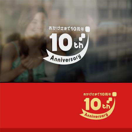 forever (Doing1248)さんの株式会社アフレル　設立10周年記念ロゴの作成への提案