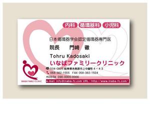 kirakira007さんのクリニックの名刺デザインへの提案