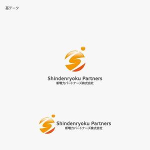 nydesign (nydesignt)さんの新電力「ＳＰ　新電力パートナーズ株式会社」のロゴ。（信頼性と重厚感）への提案