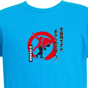 Big moon design (big-moon)さんの「浅草少年柔道部」のTシャツデザインへの提案