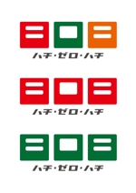 ttsoul (ttsoul)さんの青果コーナー「808」(ハチ・ゼロ・ハチ)のロゴへの提案