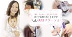 杉山　涼子 (sugiryo)さんの大手美容室チェーン店様プロモーション用バナーの制作への提案