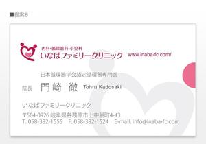 u-ko (u-ko-design)さんのクリニックの名刺デザインへの提案