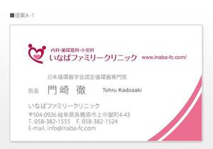 u-ko (u-ko-design)さんのクリニックの名刺デザインへの提案
