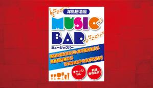 K-Design (kurohigekun)さんのMUSIC BAR 壁看板デザインへの提案
