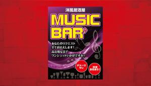 K-Design (kurohigekun)さんのMUSIC BAR 壁看板デザインへの提案