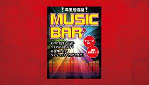 K-Design (kurohigekun)さんのMUSIC BAR 壁看板デザインへの提案