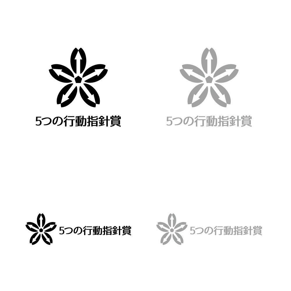 5つの行動指針賞_2.jpg