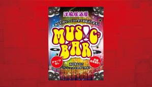K-Design (kurohigekun)さんのMUSIC BAR 壁看板デザインへの提案