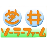 satokimi (ayapu1226)さんの太陽光発電施設に掲げる看板のロゴへの提案