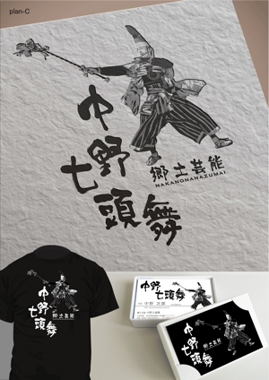 Hallelujah　P.T.L. (maekagami)さんの岩手県の郷土芸能「中野七頭舞」のロゴへの提案