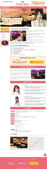 SHIN-I ()さんの詳細なワイヤーフレーム有り。パブの求人とお店紹介のサイトトップページのみ コーディングなしへの提案