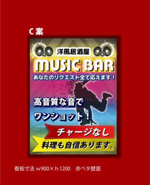 中谷弘志 (a-mon)さんのMUSIC BAR 壁看板デザインへの提案