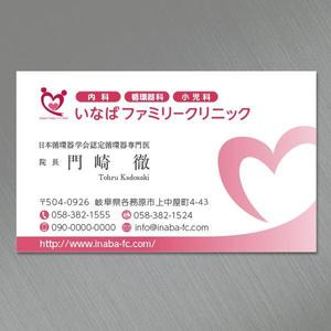 YOO GRAPH (fujiseyoo)さんのクリニックの名刺デザインへの提案