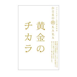 Simple (kakinuma_tsutomu)さんの米のラベルデザインへの提案