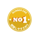 カタチデザイン (katachidesign)さんの当社のキャッチフレーズ「相談しやすさ№1」のロゴへの提案