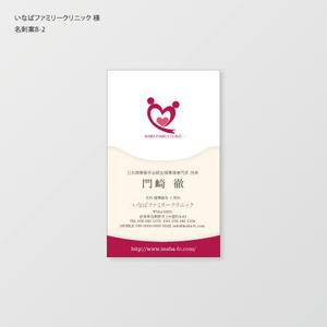 Antares Works (mido137)さんのクリニックの名刺デザインへの提案