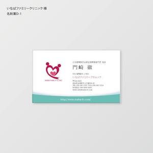Antares Works (mido137)さんのクリニックの名刺デザインへの提案