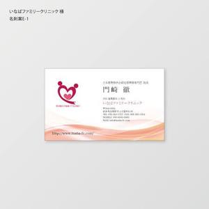 Antares Works (mido137)さんのクリニックの名刺デザインへの提案