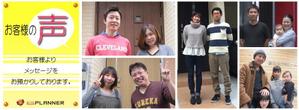 makoto (makoto-1126)さんの不動産会社「お客様の声」バナーへの提案