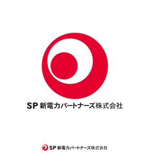 あどばたいじんぐ・とむ (adtom)さんの新電力「ＳＰ　新電力パートナーズ株式会社」のロゴ。（信頼性と重厚感）への提案