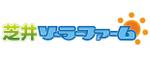 YUKO (hiyohiyo2)さんの太陽光発電施設に掲げる看板のロゴへの提案