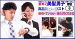 木村　道子 (michimk)さんの大手美容室チェーン店様プロモーション用バナーの制作への提案
