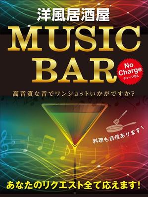 703G (703G)さんのMUSIC BAR 壁看板デザインへの提案