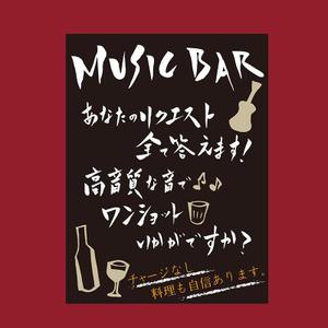 nori_8 (nori_8)さんのMUSIC BAR 壁看板デザインへの提案