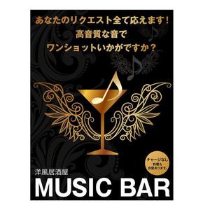 lazuli (lazuli)さんのMUSIC BAR 壁看板デザインへの提案