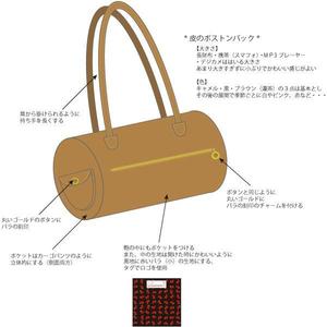 oma2さんの「Rose noire 」女性バックのデザイン　柄だけでもいい　複数当選への提案