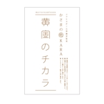 Simple (kakinuma_tsutomu)さんの米のラベルデザインへの提案