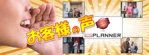 stepmew (stepmew)さんの不動産会社「お客様の声」バナーへの提案