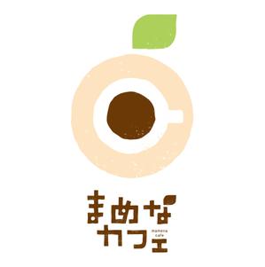 Yukky123さんの新規出店カフェ「まめなカフェ」のロゴへの提案