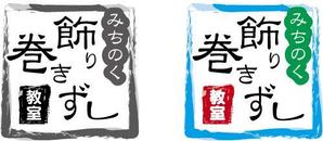 中津留　正倫 (cpo_mn)さんの「料理教室」のロゴ制作への提案