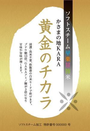 703G (703G)さんの米のラベルデザインへの提案
