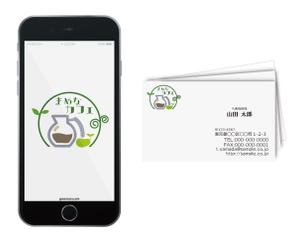 溝上栄一 ()さんの新規出店カフェ「まめなカフェ」のロゴへの提案
