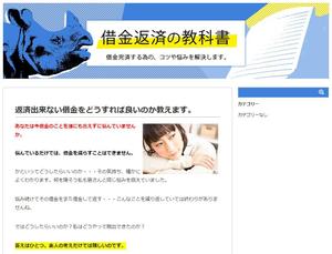 maki-k ()さんの債務整理サイトのトップページのバナーへの提案
