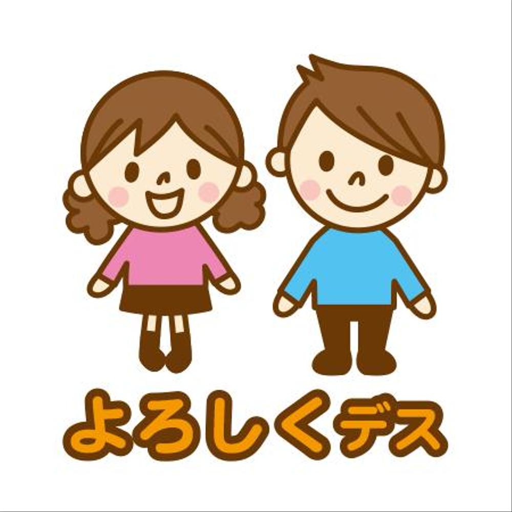 男の子と女の子を使用した使いやすいLINEスタンプ作成