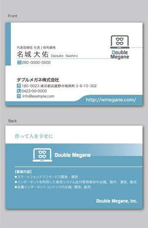 CF-Design (kuma-boo)さんのアプリ開発会社「ダブルメガネ株式会社」の名刺デザインへの提案