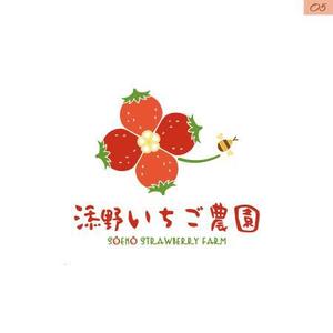 恵りこ (tampopohouse1128)さんのいちご農家「添野いちご農園」のロゴ製作への提案