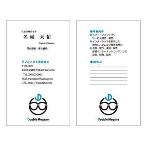 ぷれっそ (ma210031)さんのアプリ開発会社「ダブルメガネ株式会社」の名刺デザインへの提案
