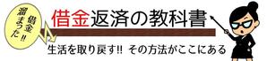 彩花 (ayaka_babydolls)さんの債務整理サイトのトップページのバナーへの提案