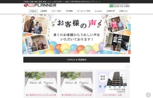 hiraishi_riseさんの不動産会社「お客様の声」バナーへの提案