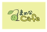 zavin_16 (za-vi)さんの新規出店カフェ「まめなカフェ」のロゴへの提案