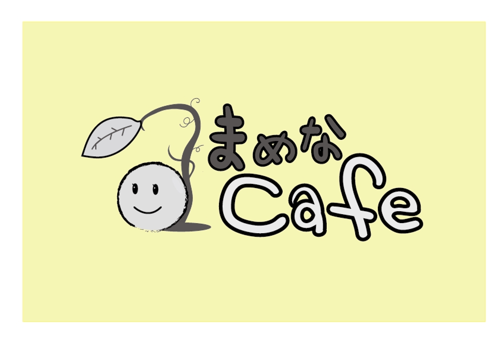 新規出店カフェ「まめなカフェ」のロゴ